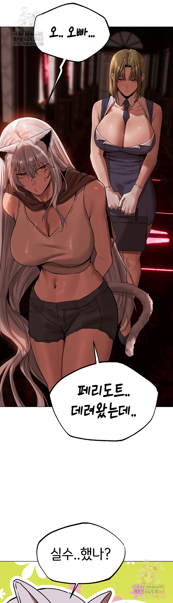 MILF Hunting In Another World Raw - Page 30