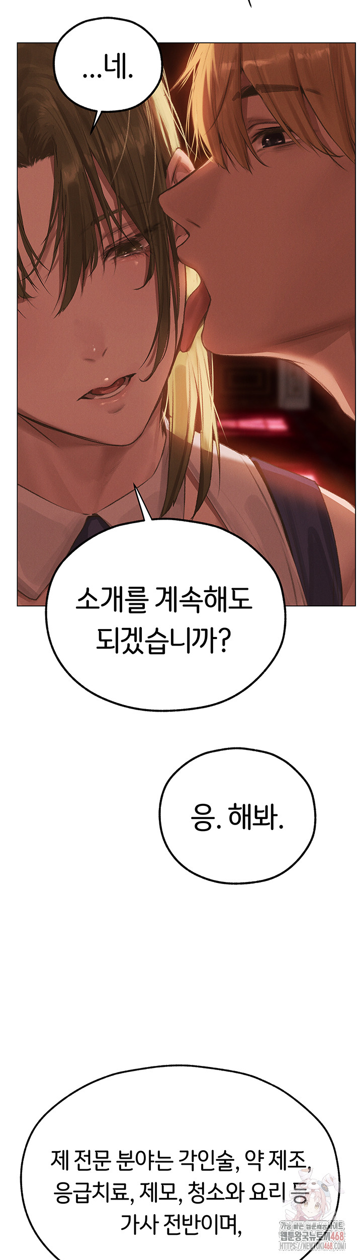 MILF Hunting In Another World Raw - Page 38