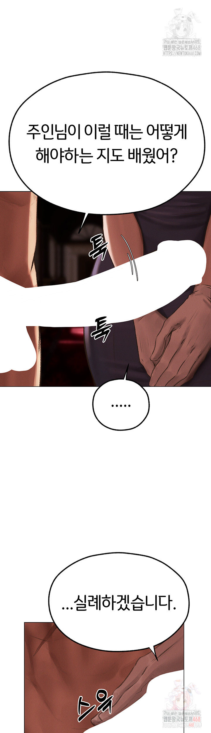 MILF Hunting In Another World Raw - Page 42