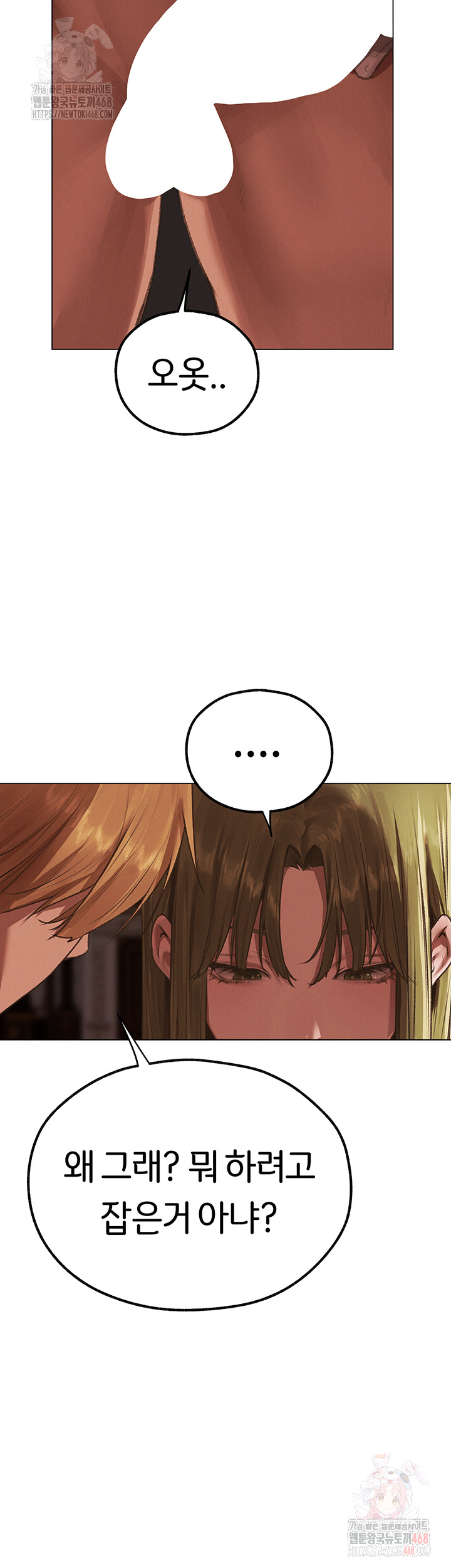 MILF Hunting In Another World Raw - Page 43