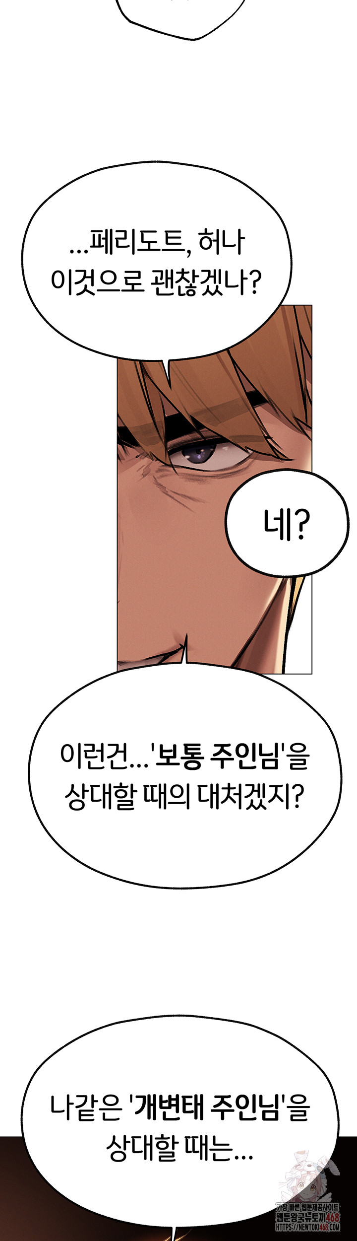 MILF Hunting In Another World Raw - Page 45