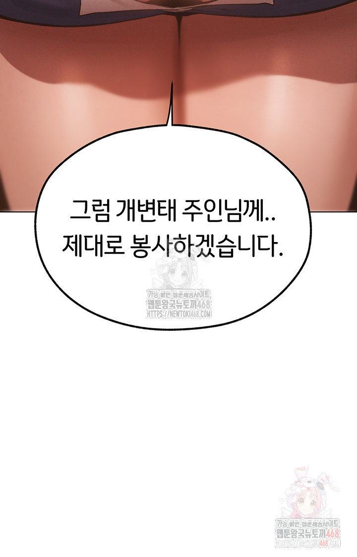MILF Hunting In Another World Raw - Page 48