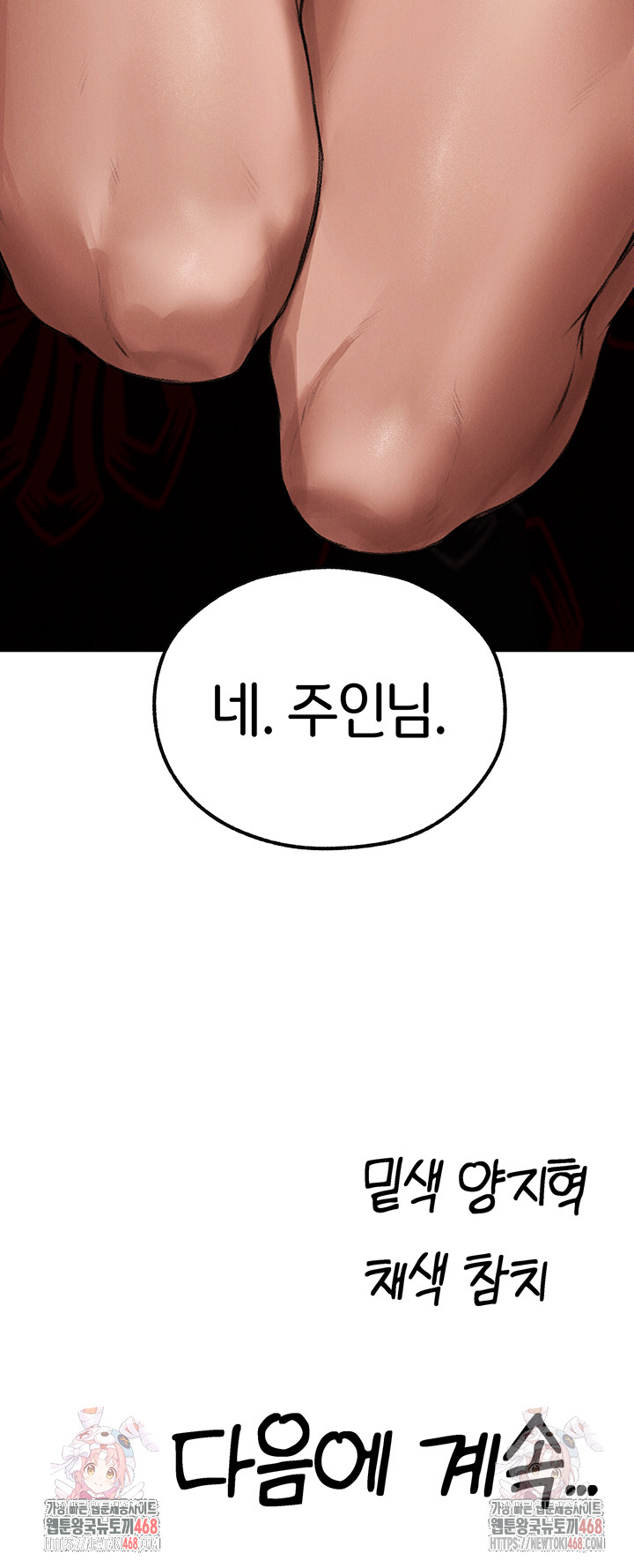 MILF Hunting In Another World Raw - Page 55