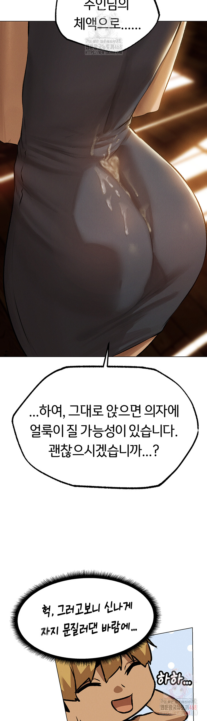 MILF Hunting In Another World Raw - Page 13