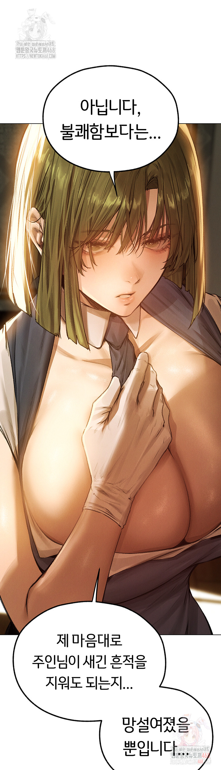 MILF Hunting In Another World Raw - Page 15