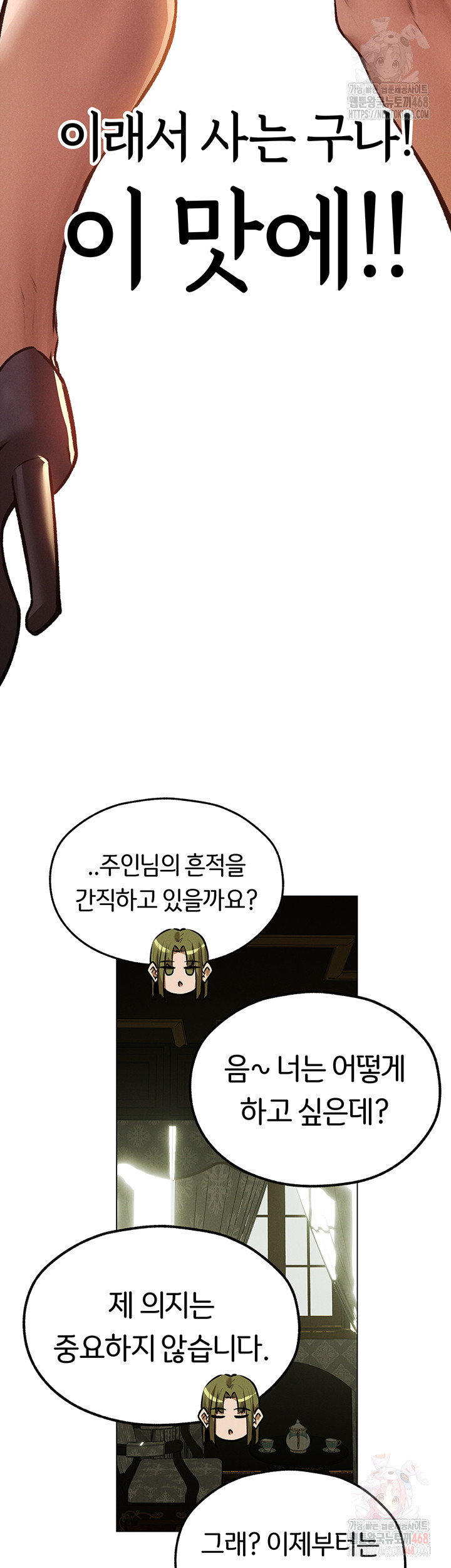 MILF Hunting In Another World Raw - Page 19