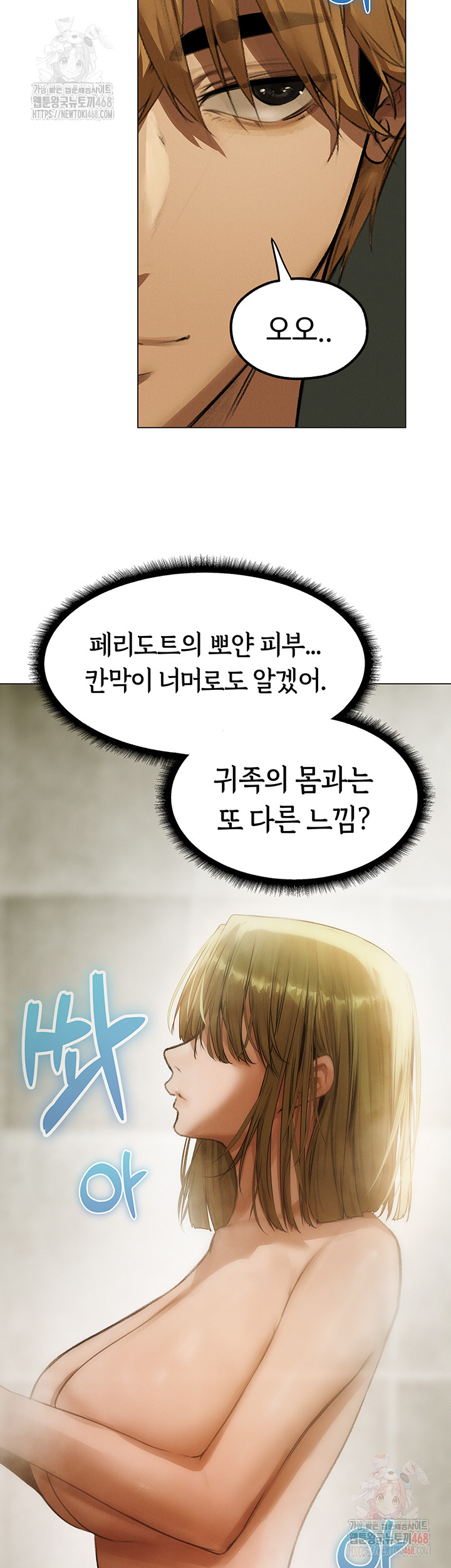 MILF Hunting In Another World Raw - Page 27