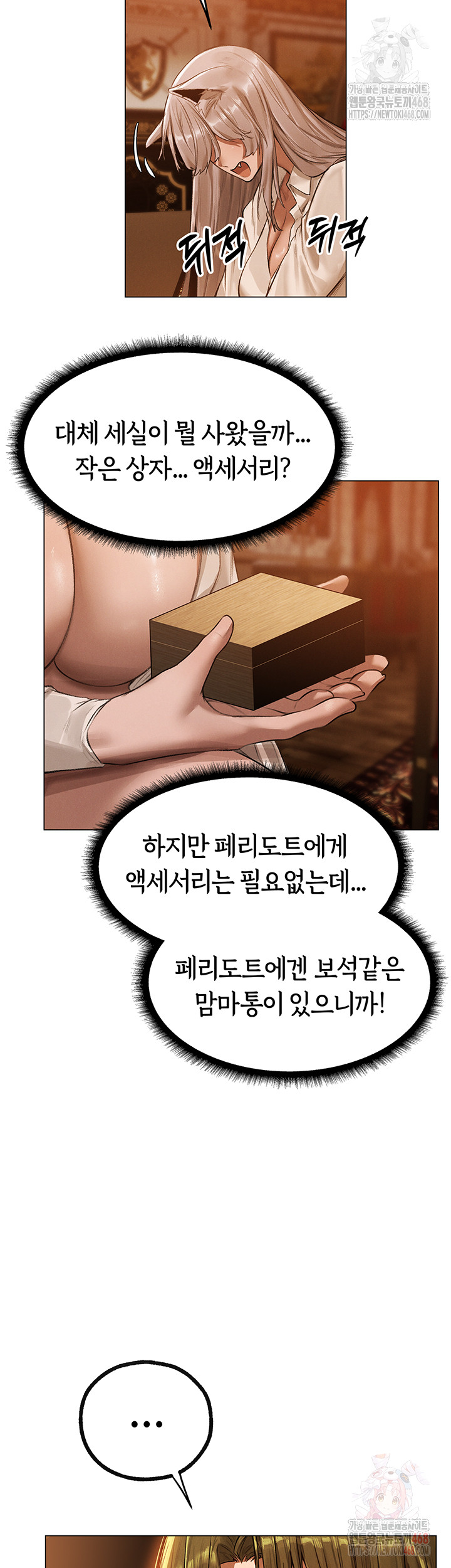 MILF Hunting In Another World Raw - Page 37