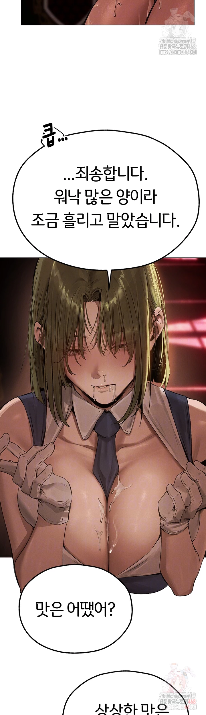 MILF Hunting In Another World Raw - Page 4