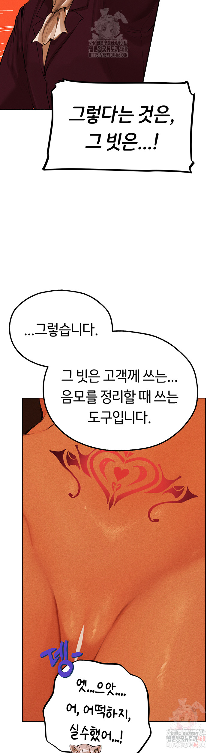 MILF Hunting In Another World Raw - Page 40