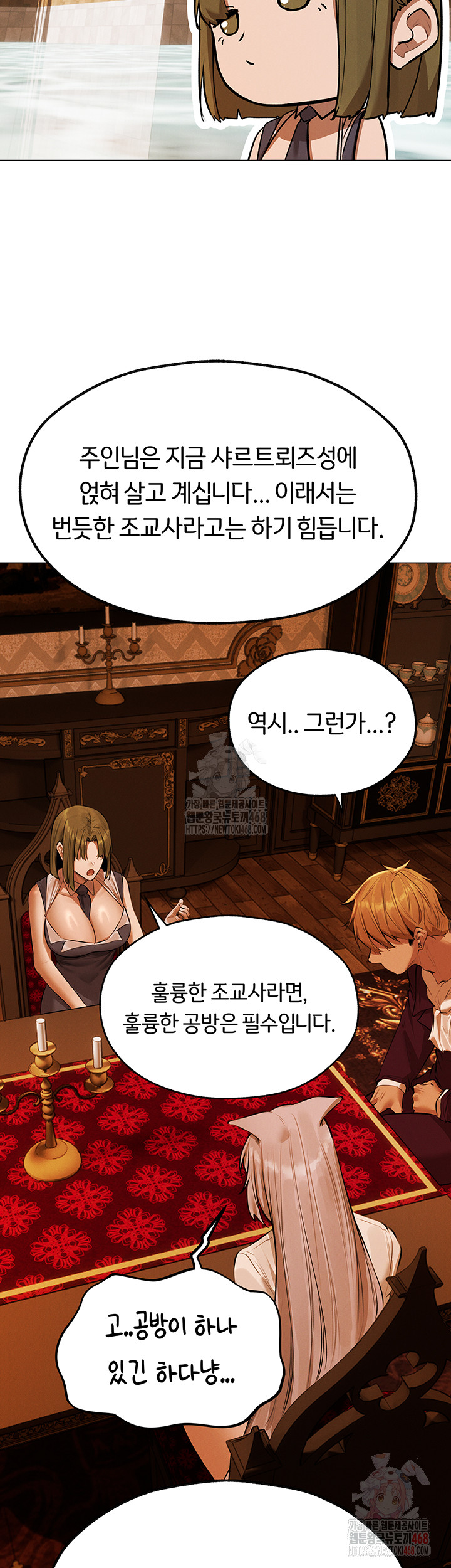 MILF Hunting In Another World Raw - Page 47
