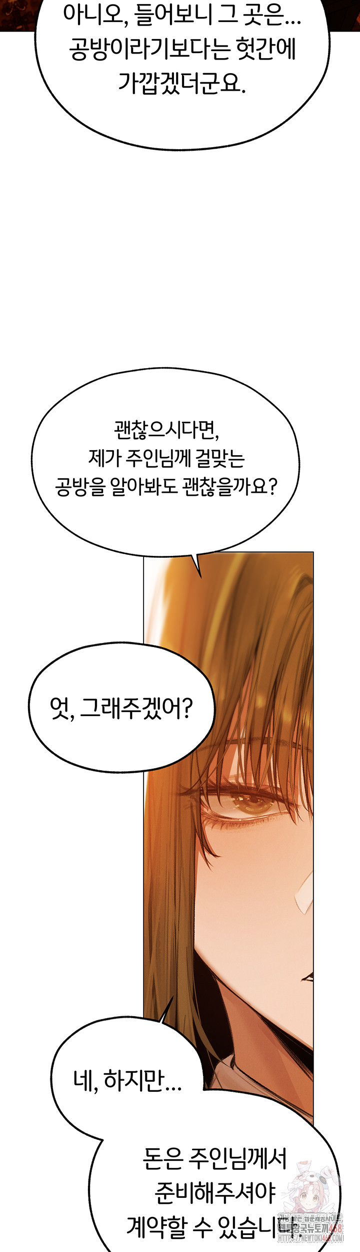 MILF Hunting In Another World Raw - Page 48