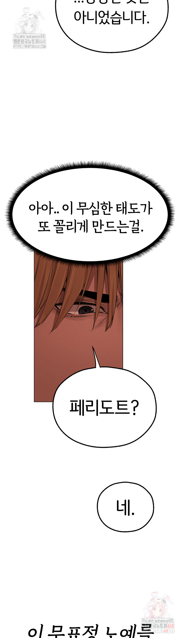 MILF Hunting In Another World Raw - Page 5