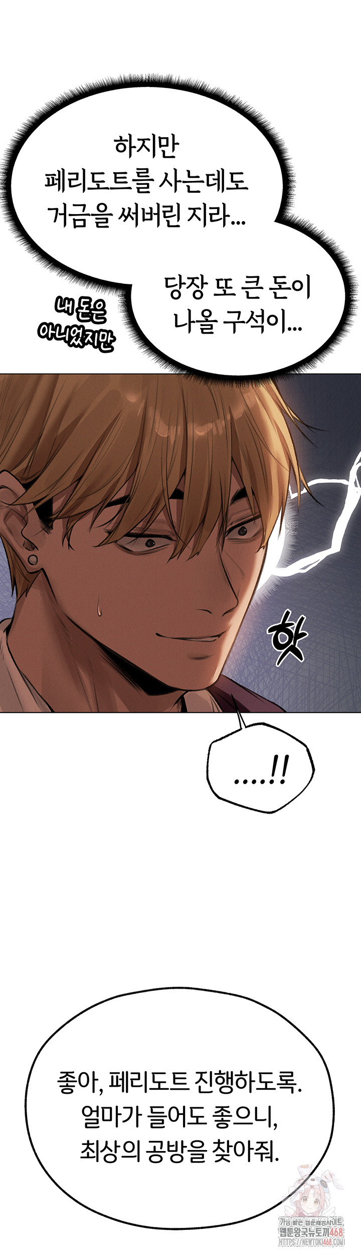 MILF Hunting In Another World Raw - Page 50
