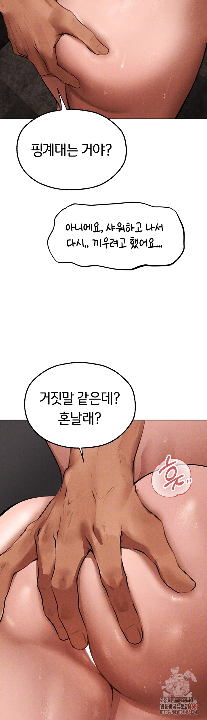 MILF Hunting In Another World Raw - Page 14