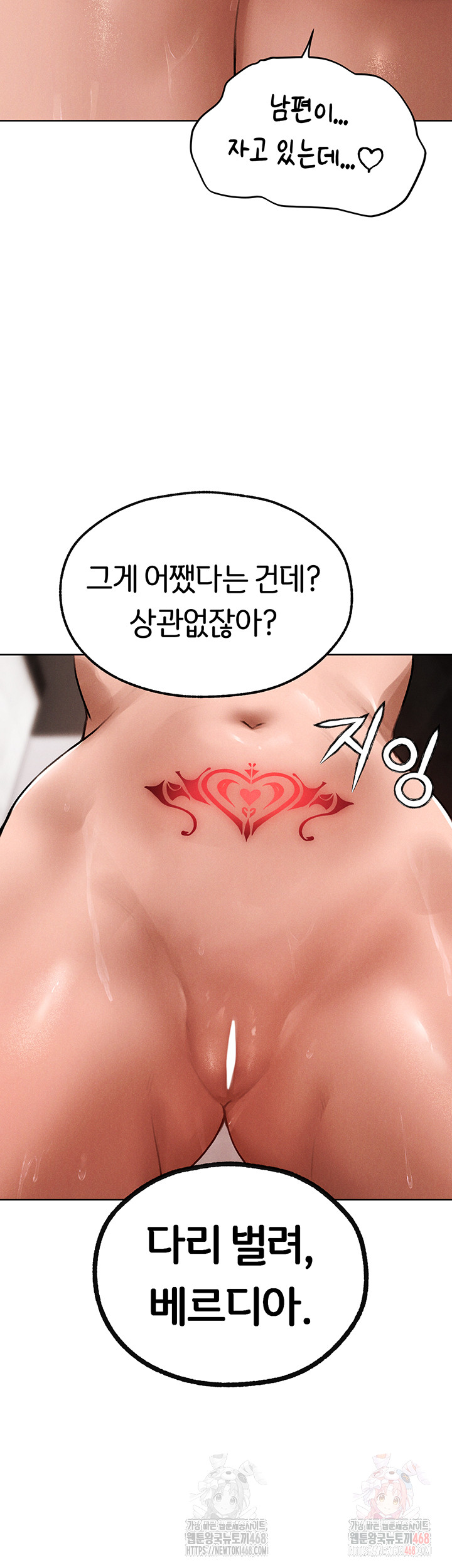 MILF Hunting In Another World Raw - Page 15