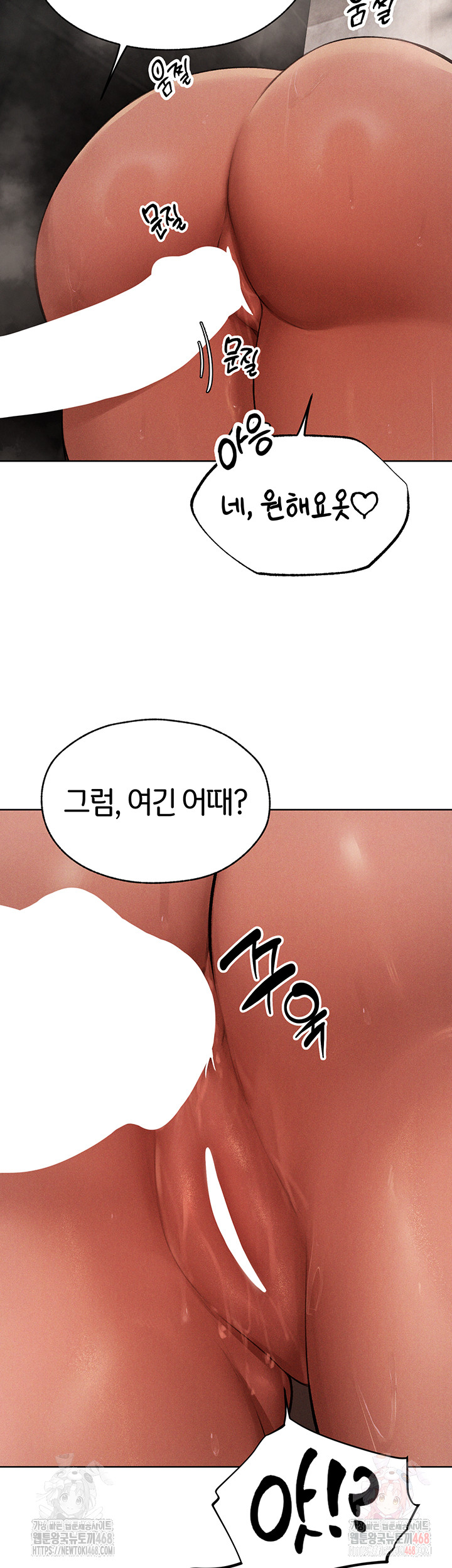 MILF Hunting In Another World Raw - Page 22