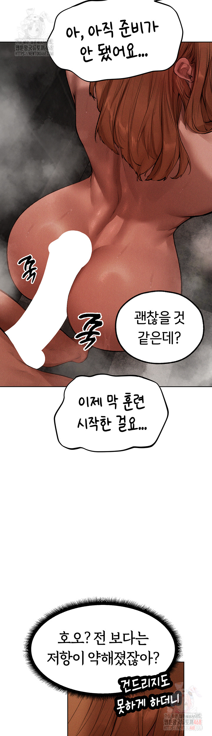 MILF Hunting In Another World Raw - Page 23