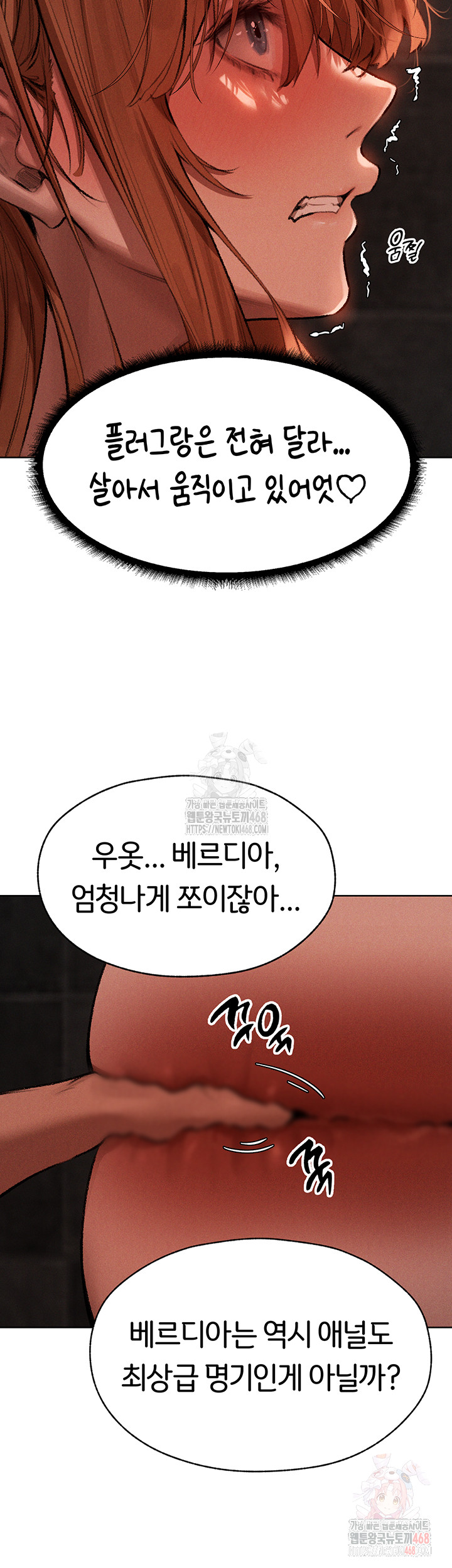MILF Hunting In Another World Raw - Page 25