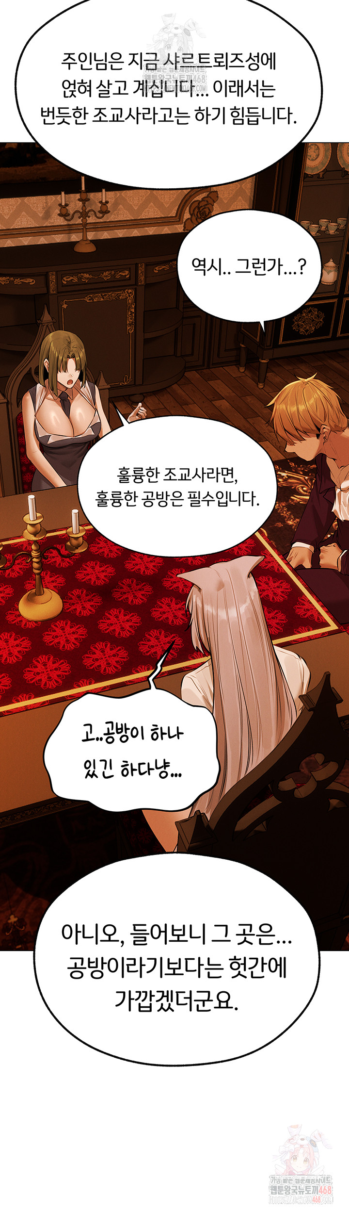 MILF Hunting In Another World Raw - Page 3