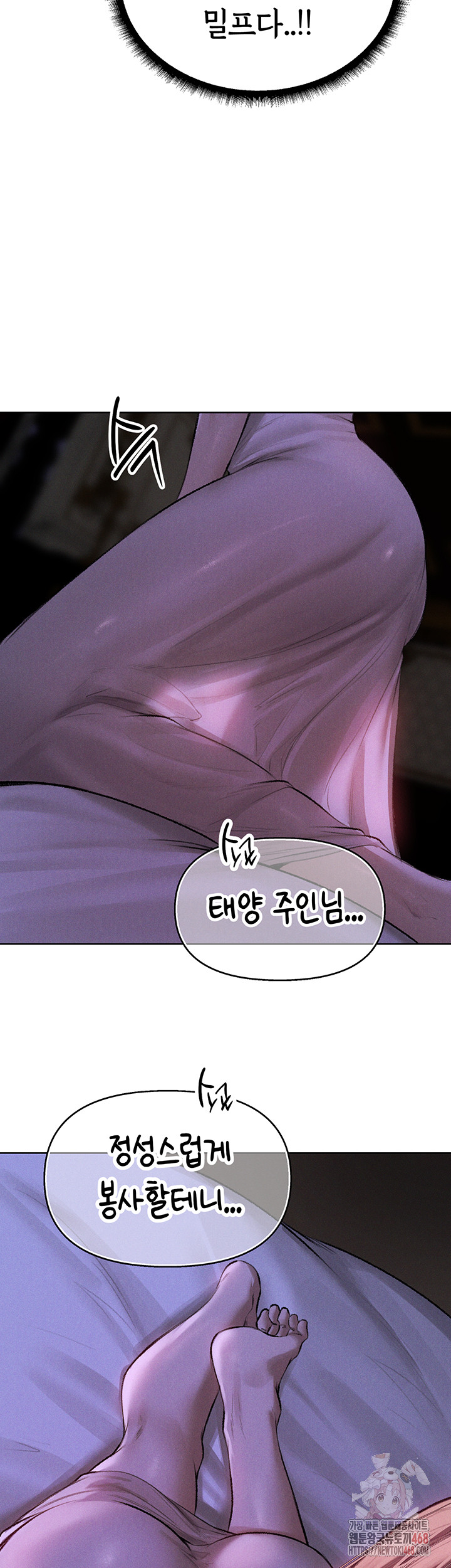 MILF Hunting In Another World Raw - Page 34