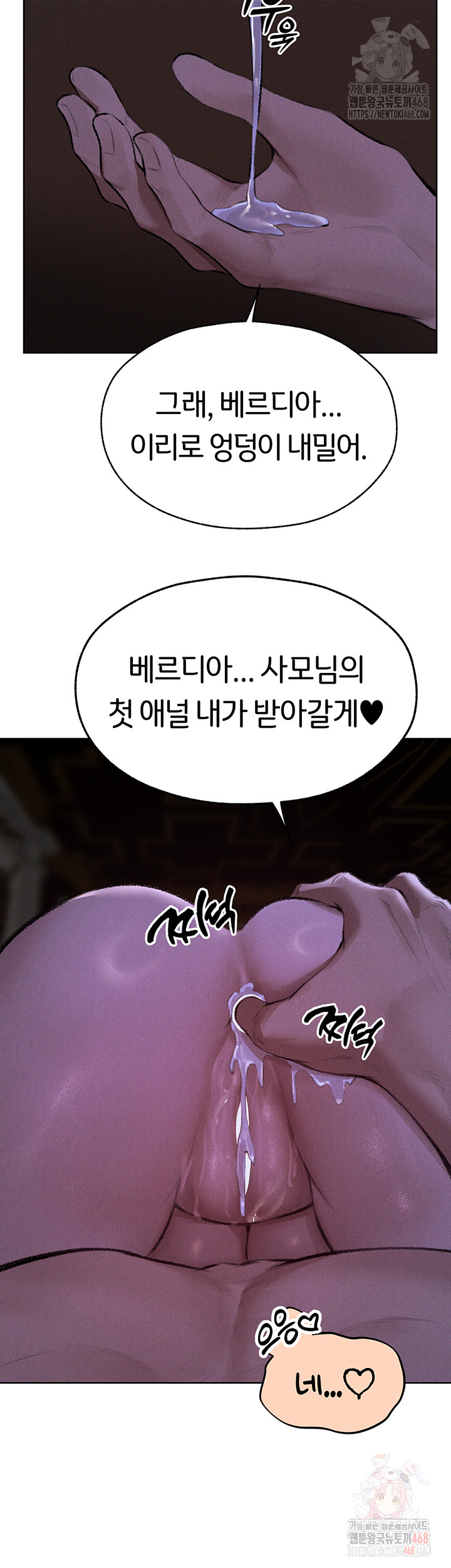 MILF Hunting In Another World Raw - Page 36