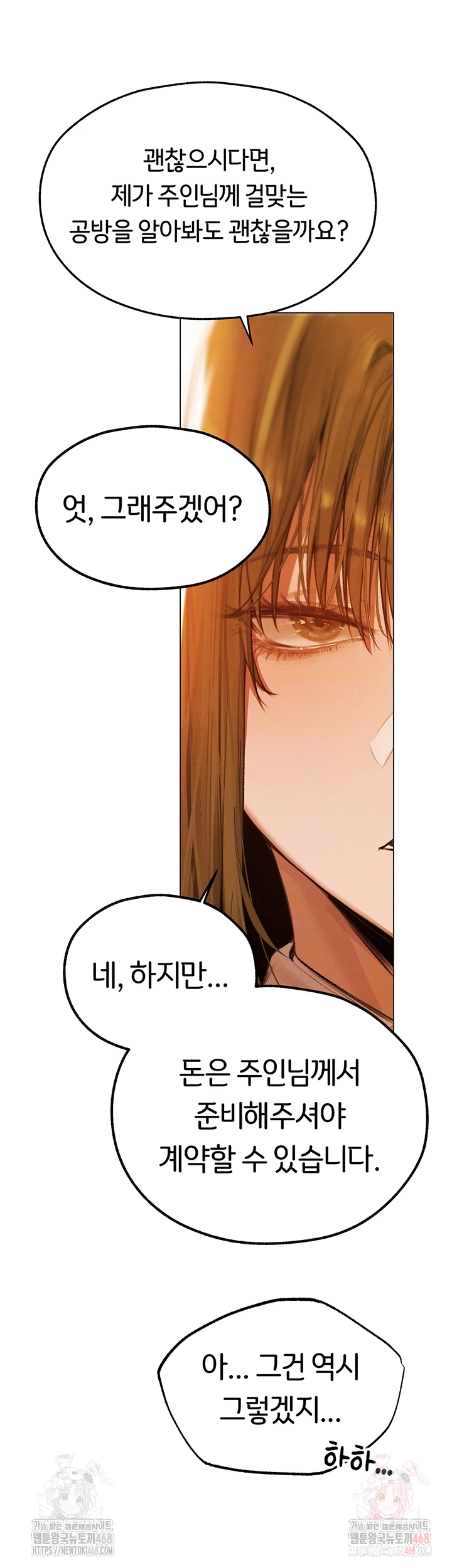 MILF Hunting In Another World Raw - Page 4