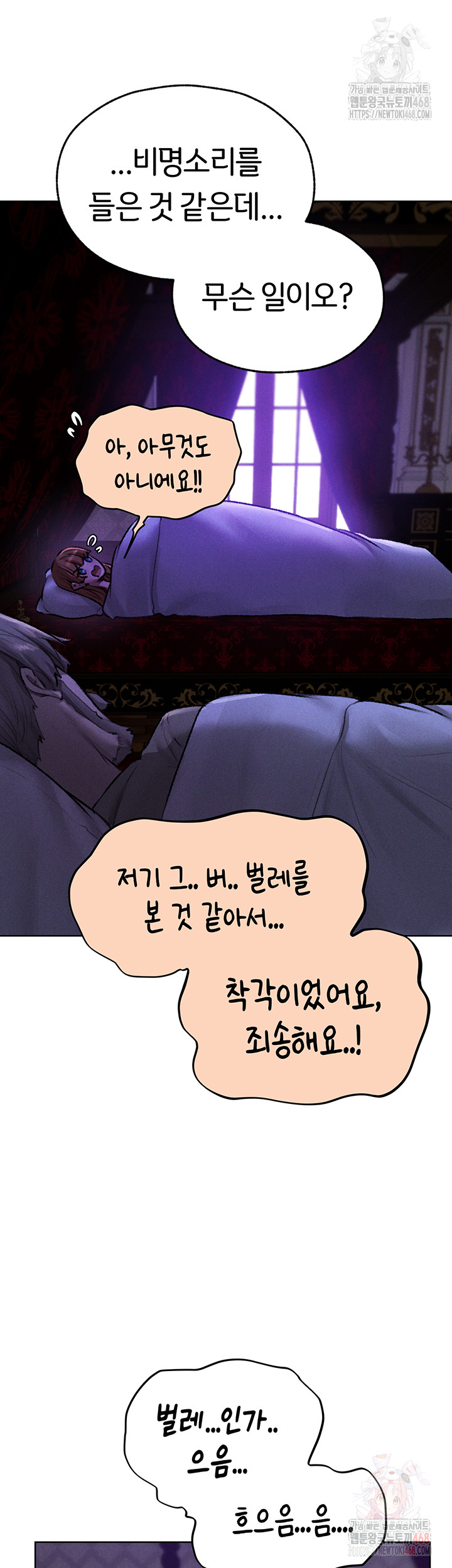 MILF Hunting In Another World Raw - Page 41