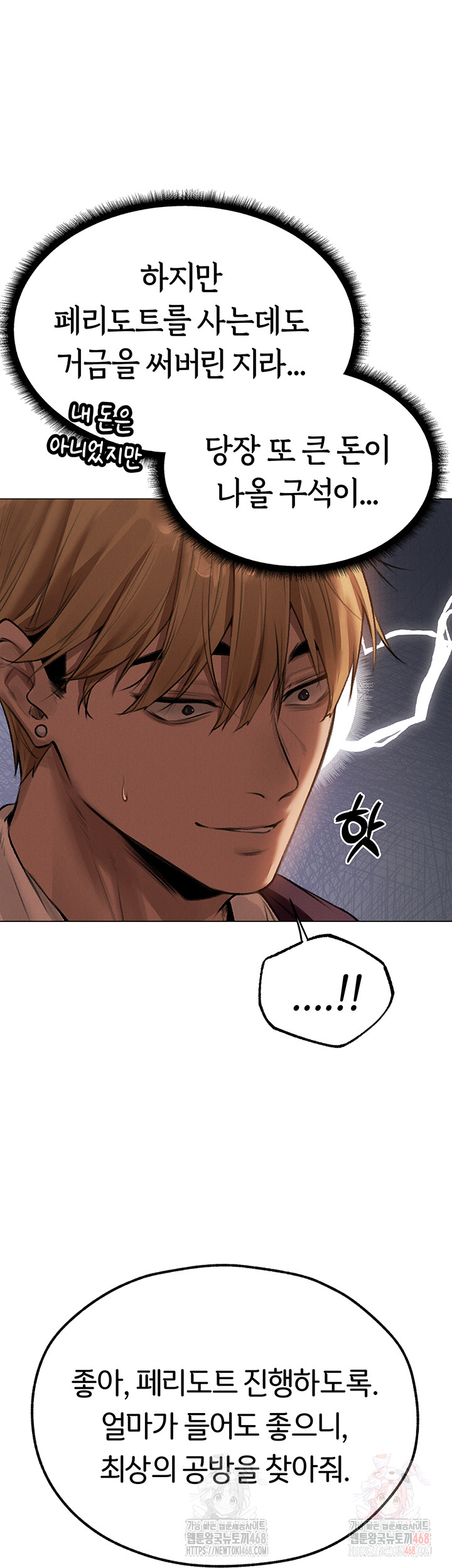 MILF Hunting In Another World Raw - Page 5