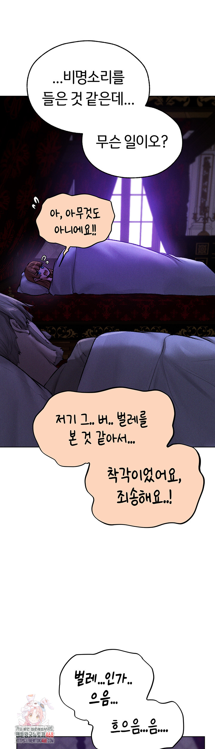 MILF Hunting In Another World Raw - Page 1
