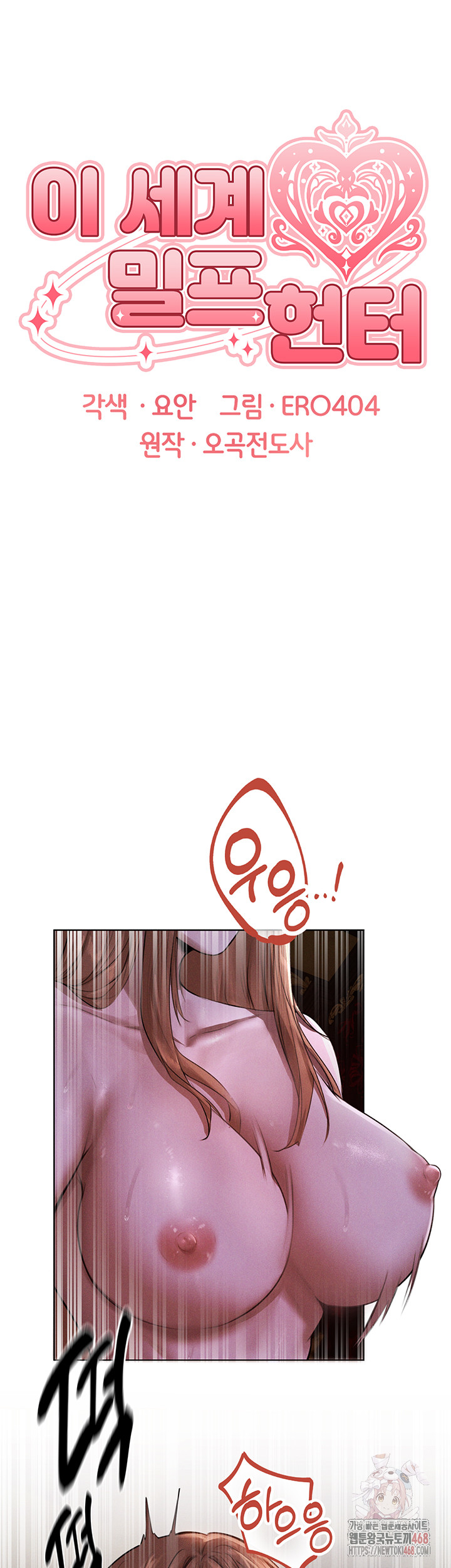 MILF Hunting In Another World Raw - Page 12