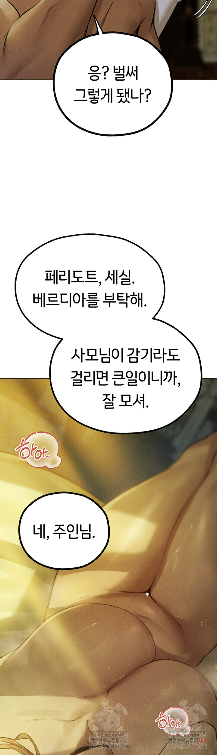 MILF Hunting In Another World Raw - Page 20