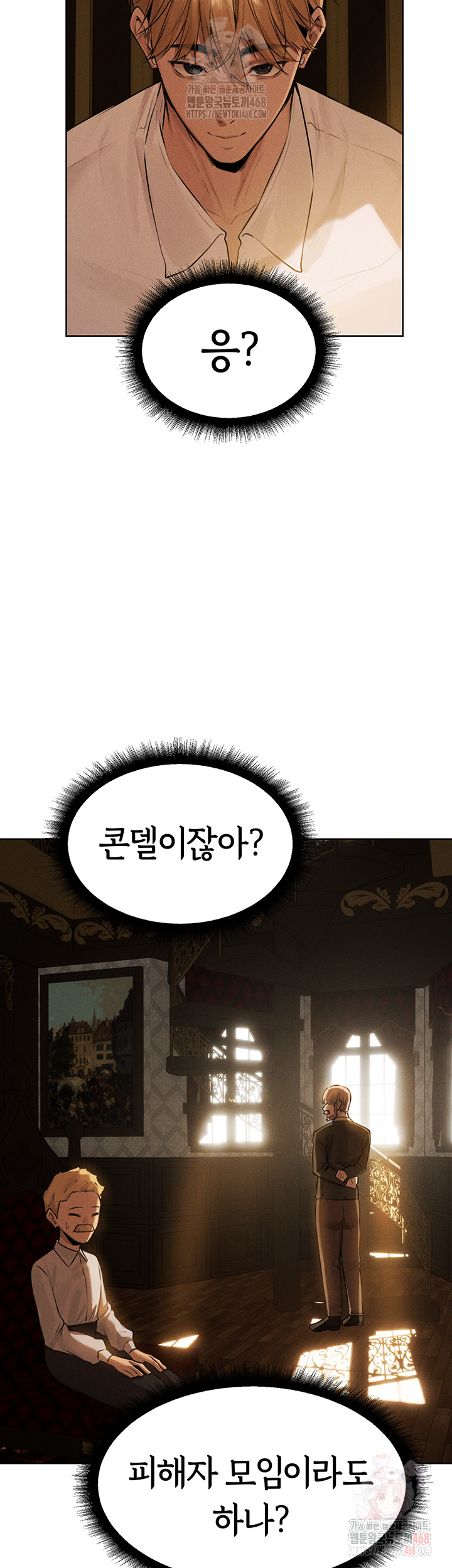 MILF Hunting In Another World Raw - Page 23