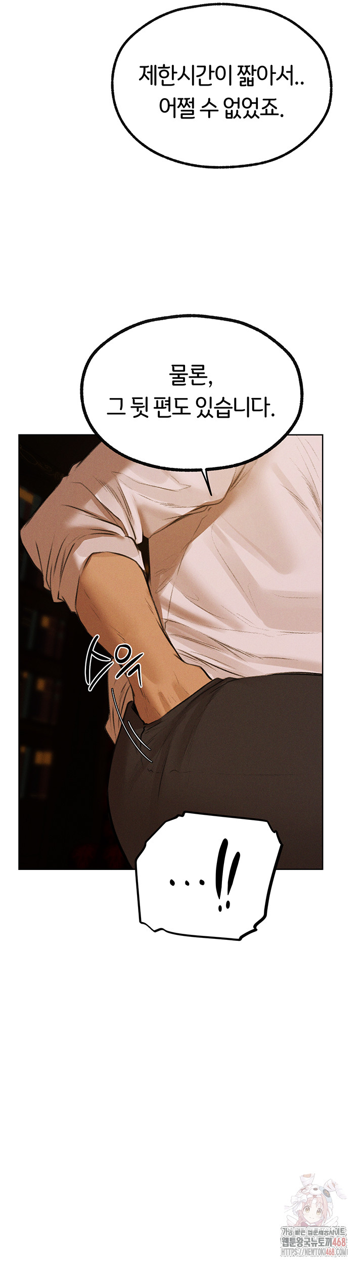 MILF Hunting In Another World Raw - Page 42