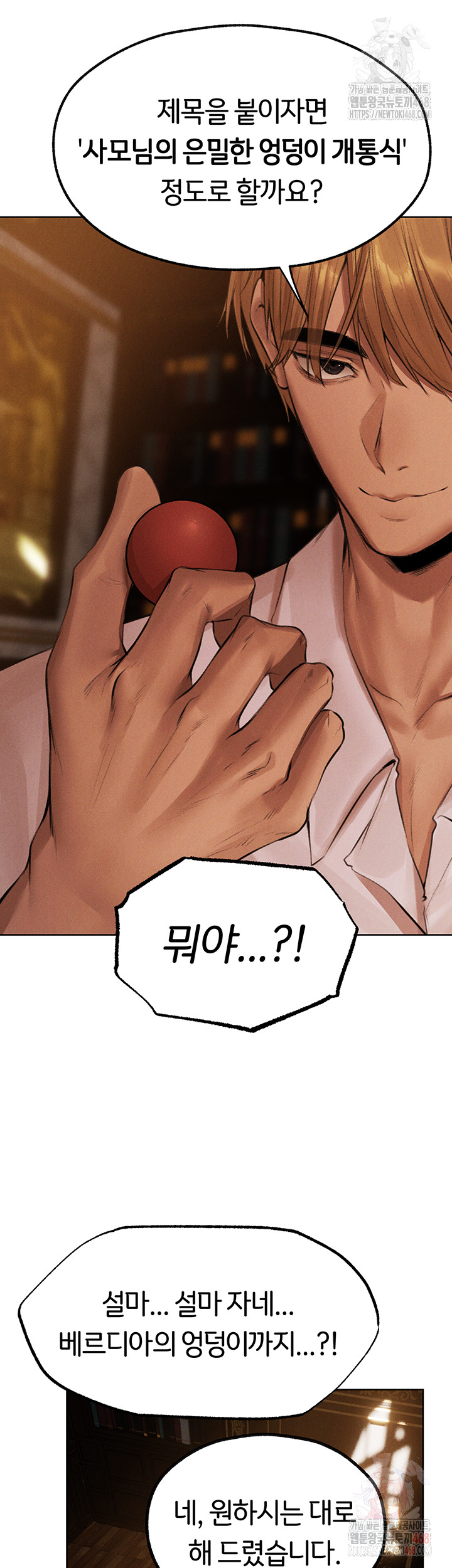 MILF Hunting In Another World Raw - Page 44