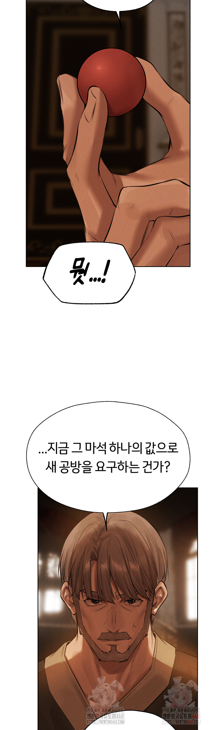 MILF Hunting In Another World Raw - Page 47