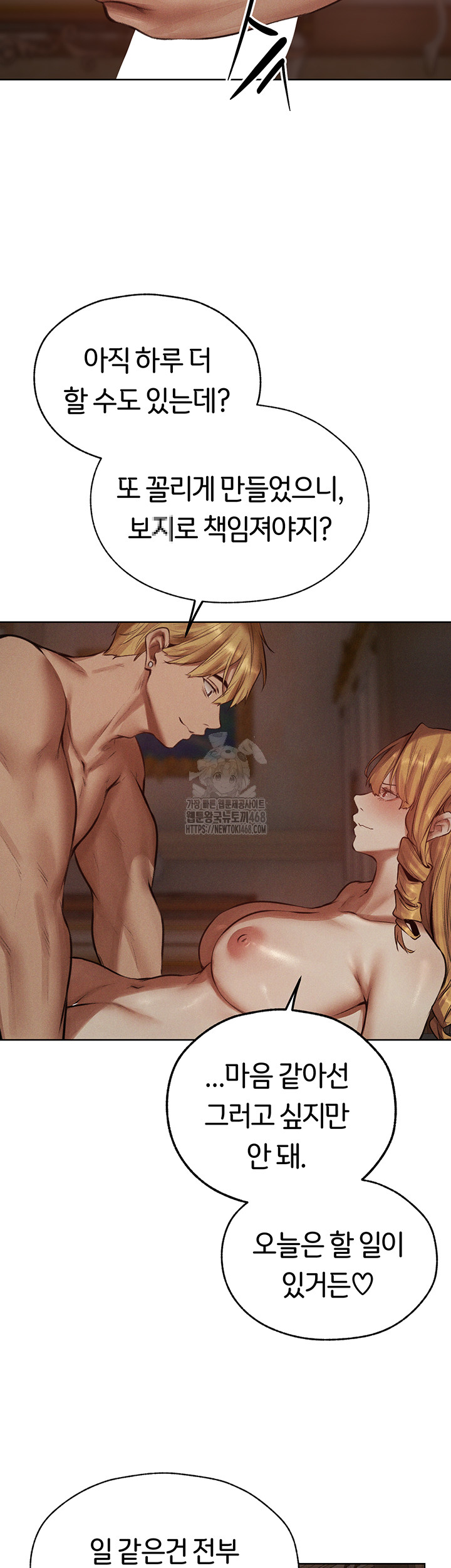 MILF Hunting In Another World Raw - Page 24