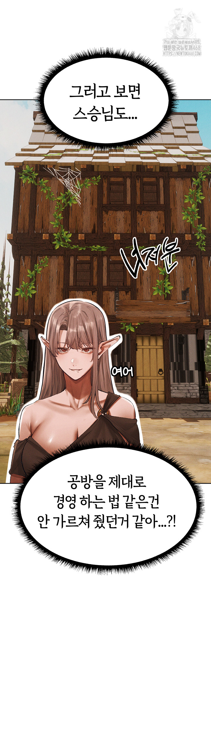 MILF Hunting In Another World Raw - Page 39