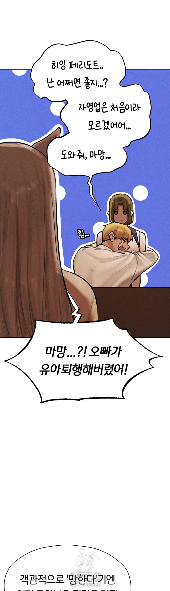 MILF Hunting In Another World Raw - Page 40