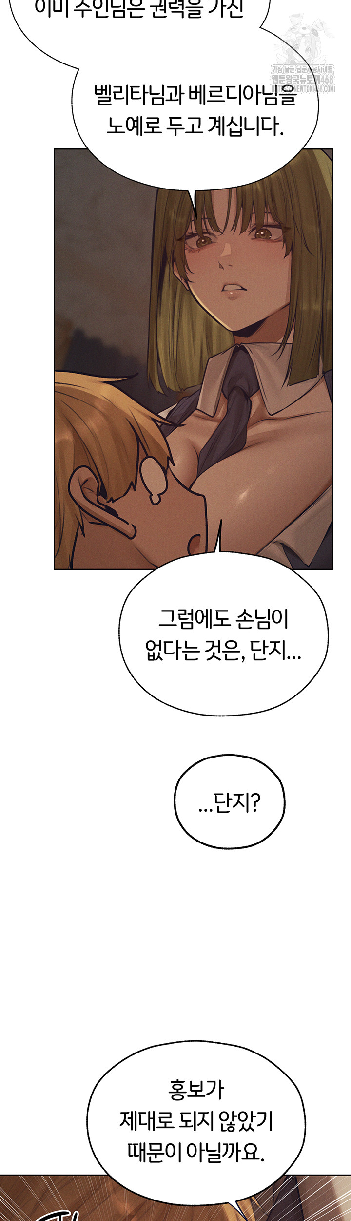 MILF Hunting In Another World Raw - Page 41