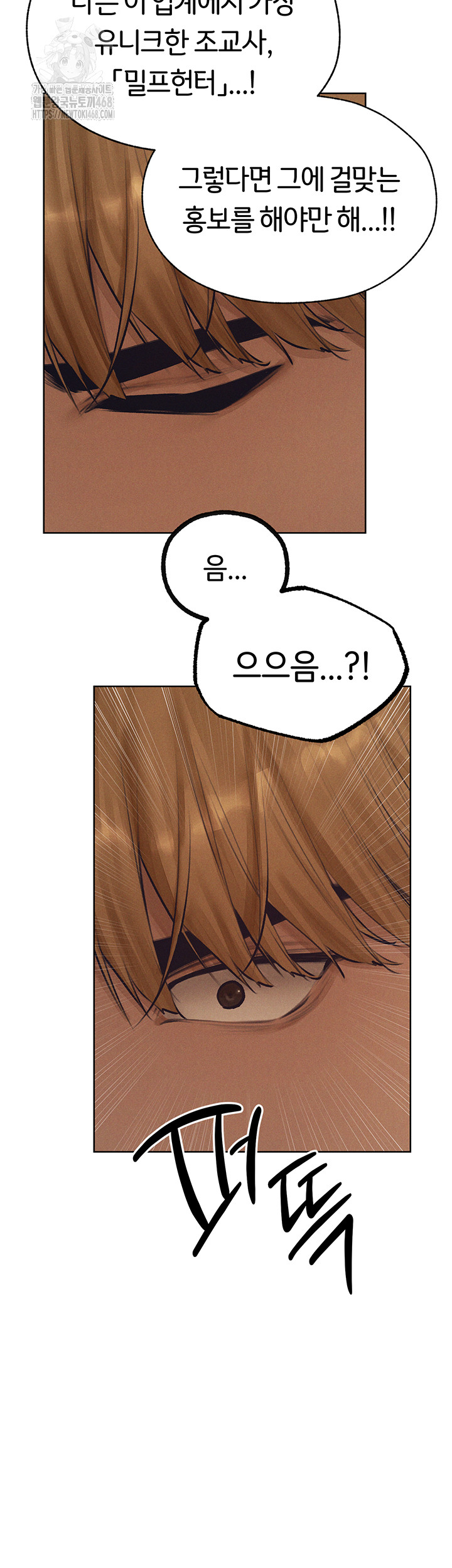 MILF Hunting In Another World Raw - Page 44