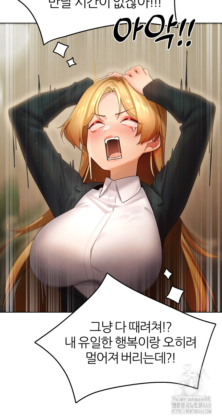 MILF Hunting In Another World Raw - Page 11