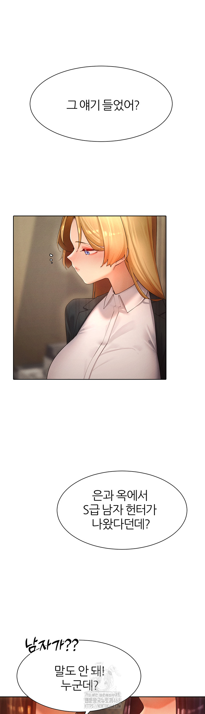 MILF Hunting In Another World Raw - Page 17