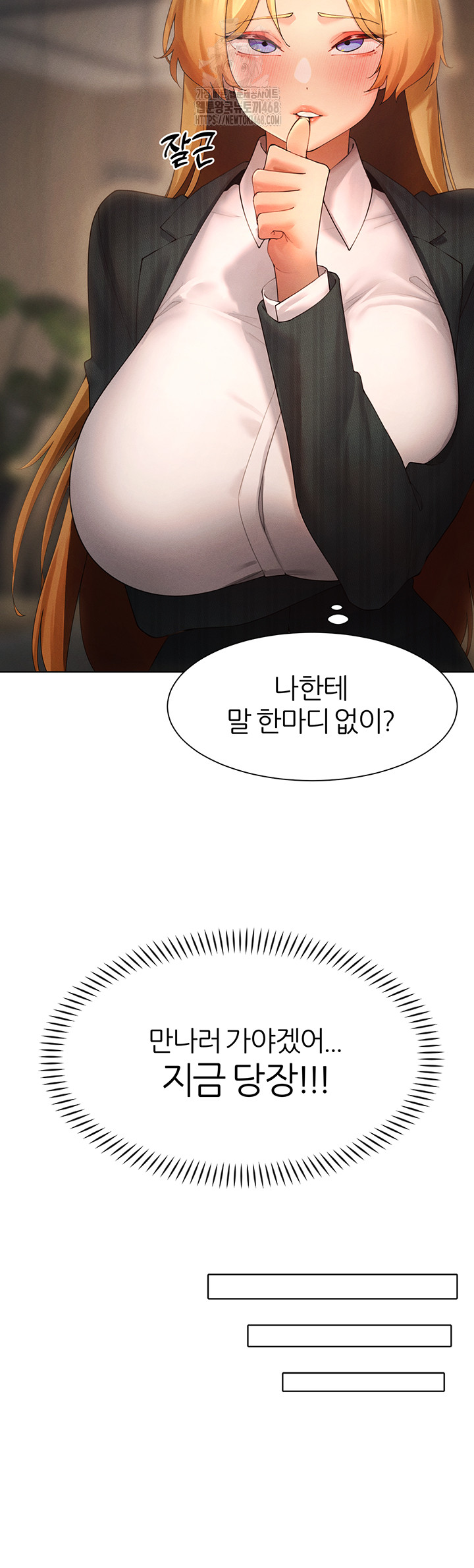 MILF Hunting In Another World Raw - Page 23
