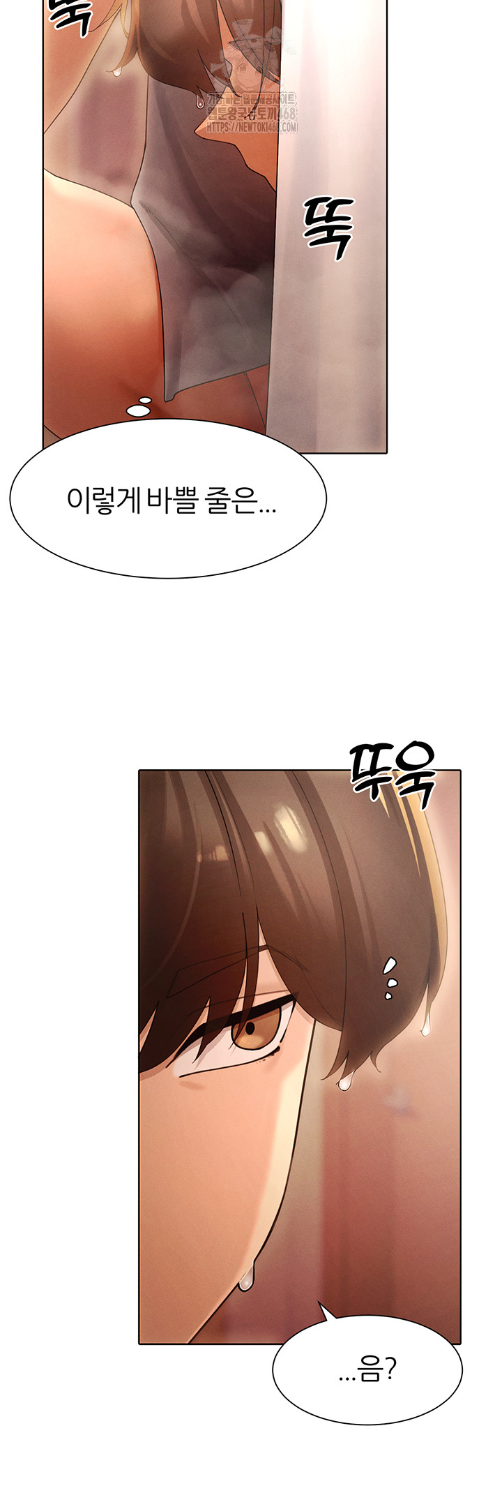 MILF Hunting In Another World Raw - Page 26