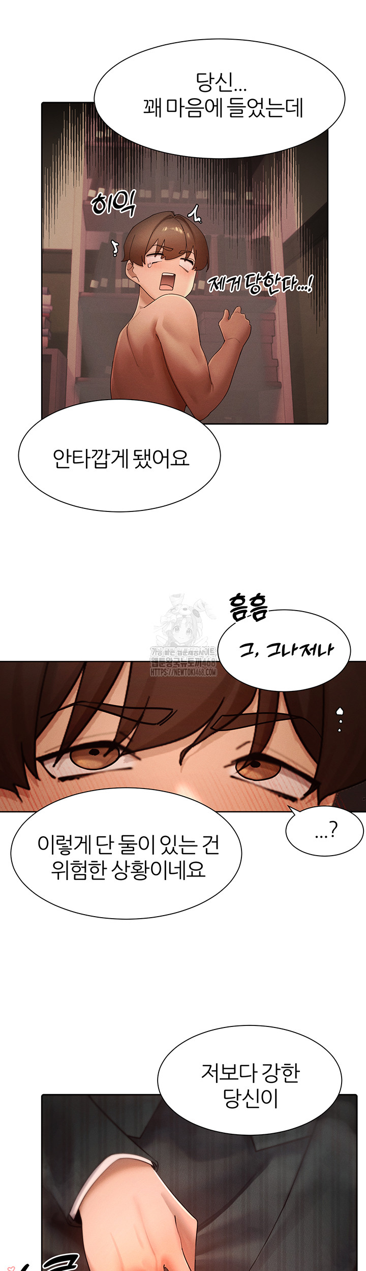 MILF Hunting In Another World Raw - Page 45