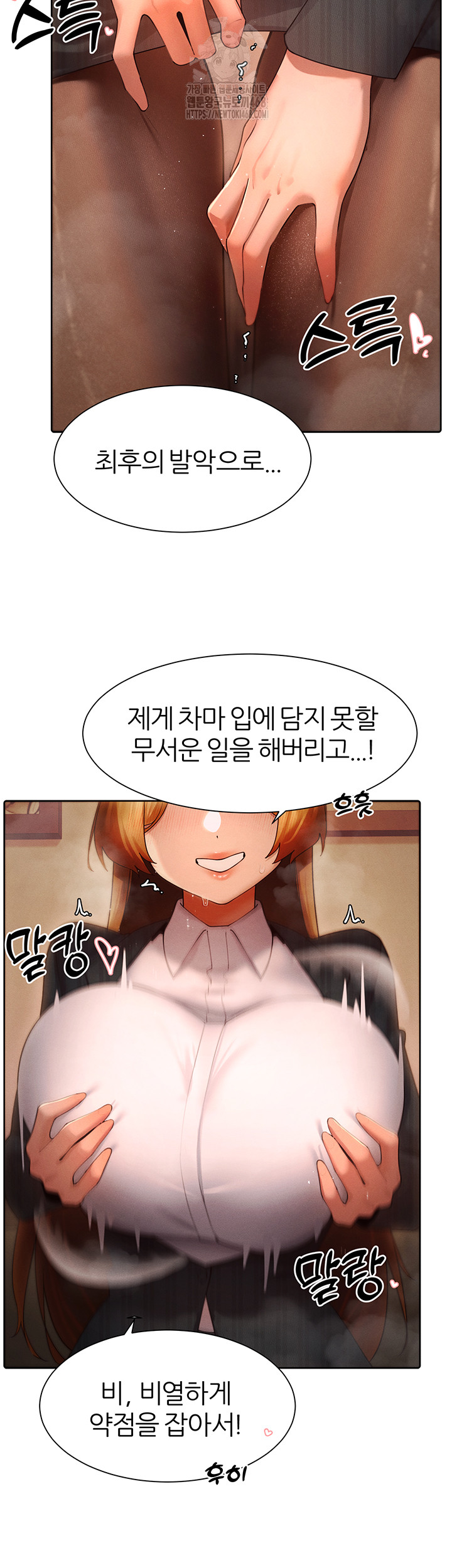 MILF Hunting In Another World Raw - Page 46
