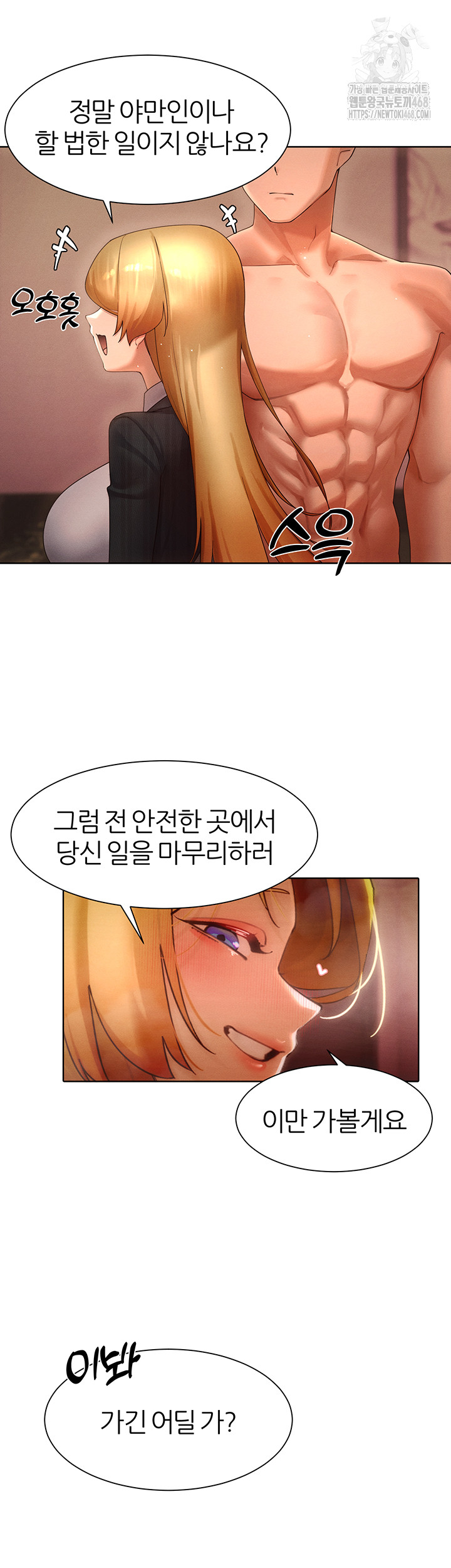 MILF Hunting In Another World Raw - Page 48