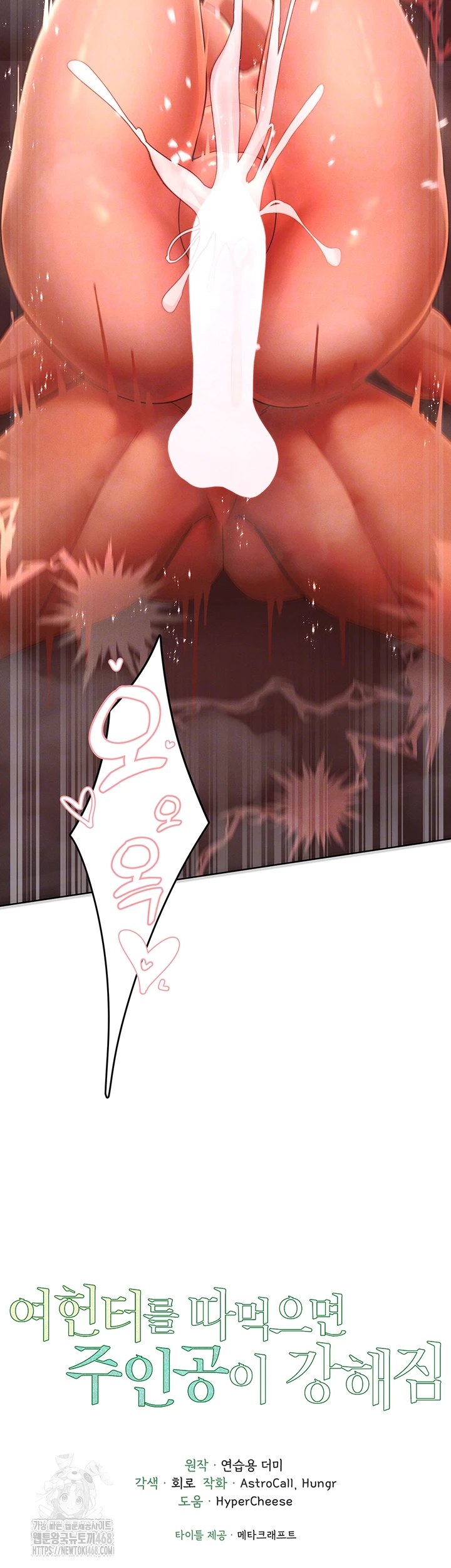 MILF Hunting In Another World Raw - Page 6