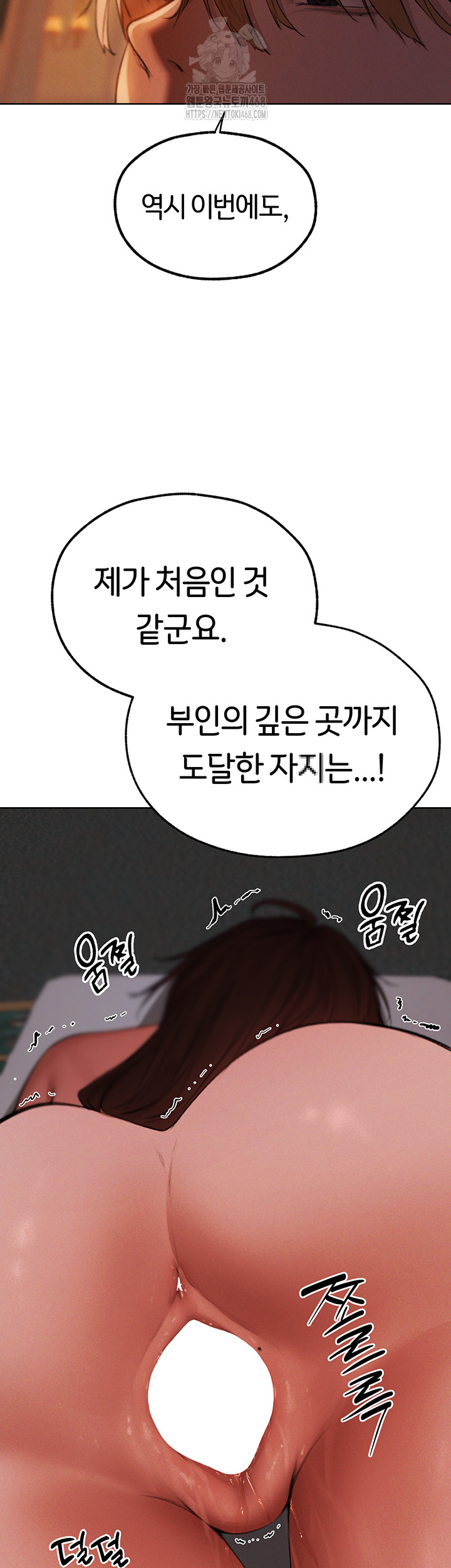 MILF Hunting In Another World Raw - Page 68